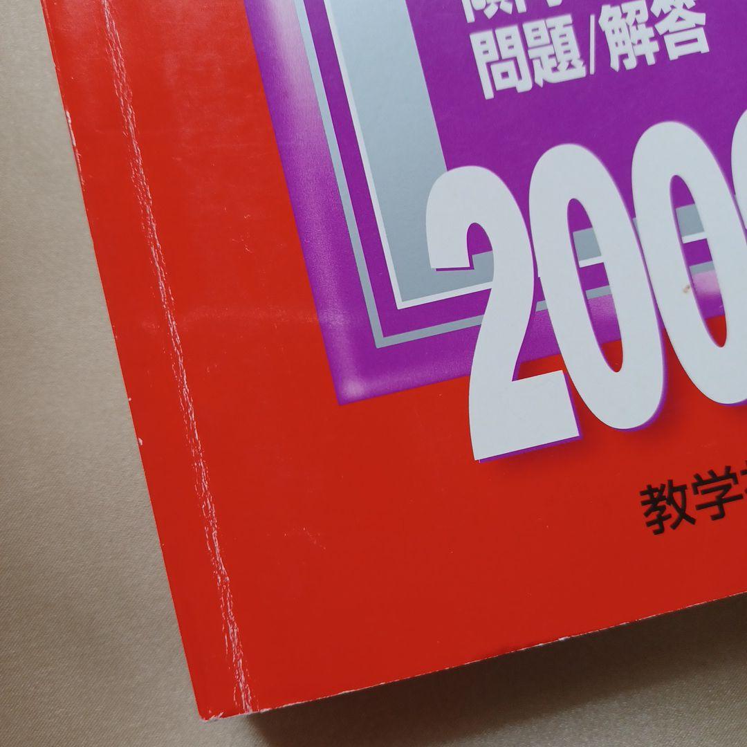 信州大学 理系 医学部 前期2009