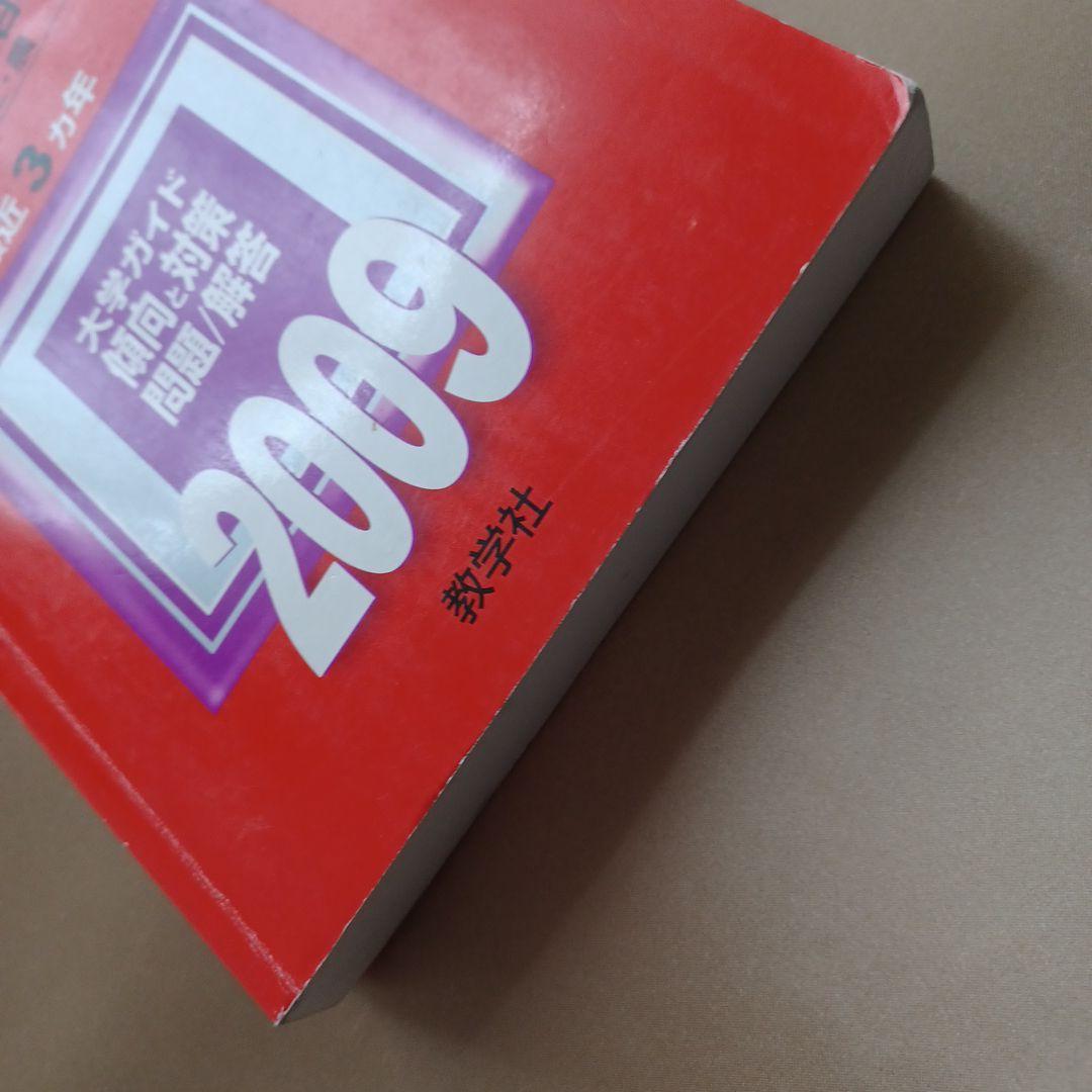 信州大学 理系 医学部 前期2009