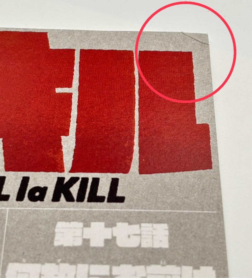 【DVD・収納BOX付き】 キルラキル 全巻 9巻セット