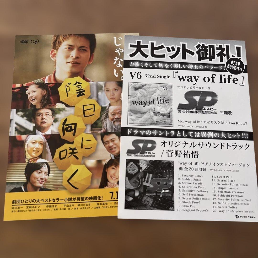 SP エスピー 警視庁警備部警護課第四係 DVD-BOX〈7枚組〉