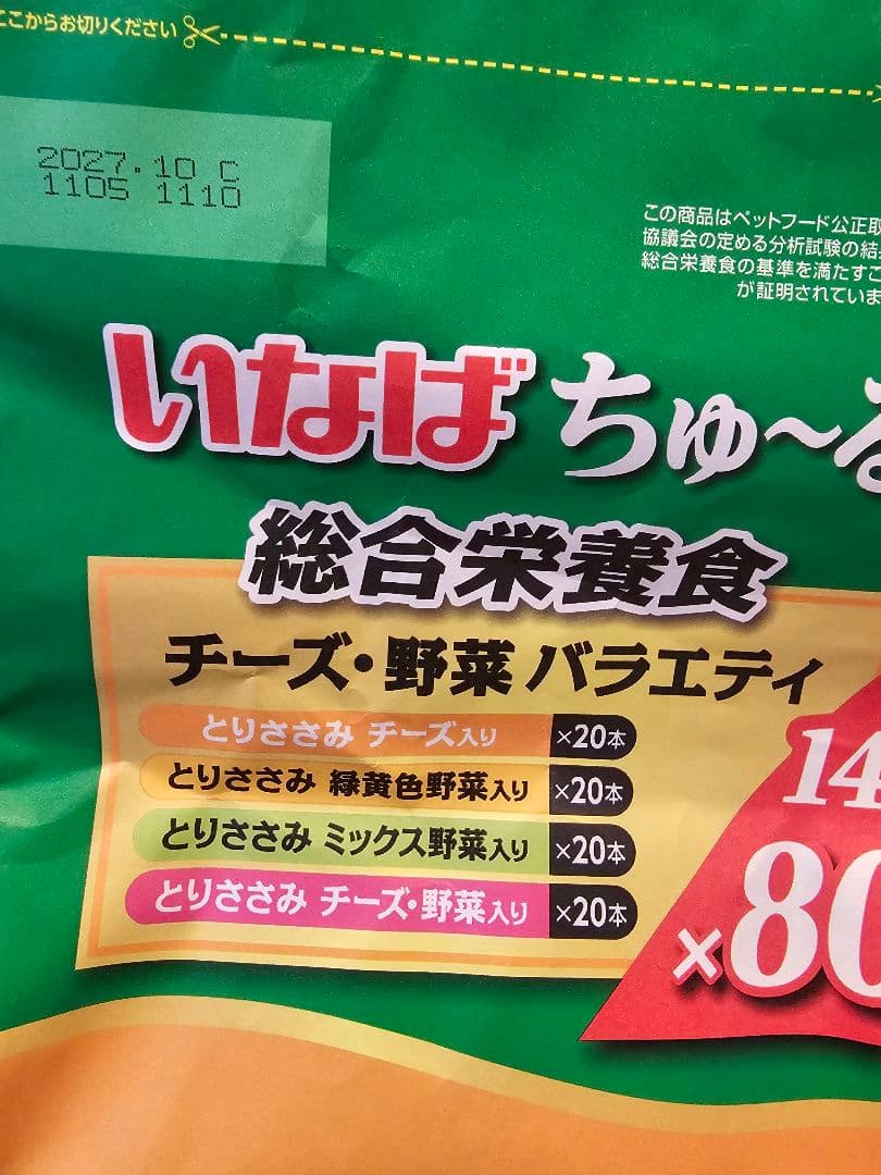 いなば　犬　ちゅーる　14g　詰め合わせ　７２０本