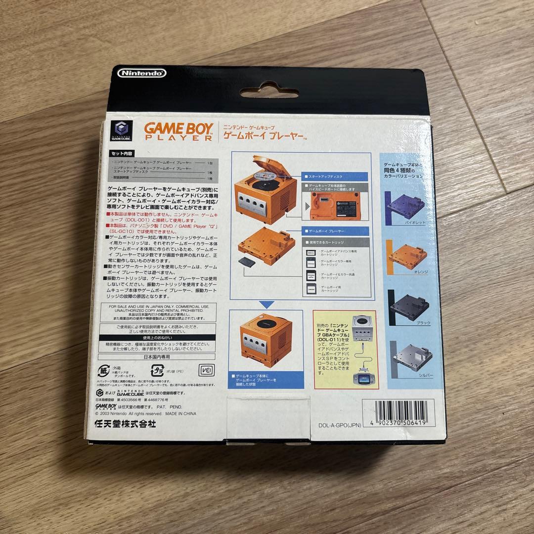 ゲームボーイプレイヤー オレンジ