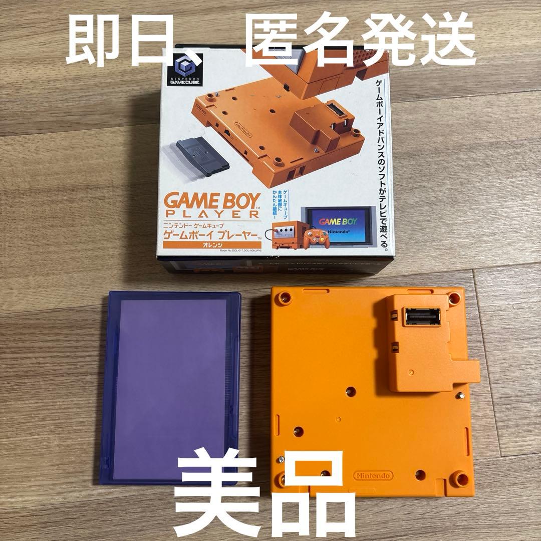 ゲームボーイプレイヤー オレンジ