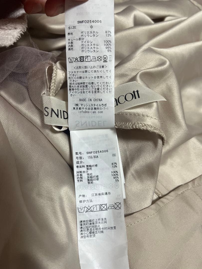 SNIDEL【Chacott】ベロア×チュールワンピース