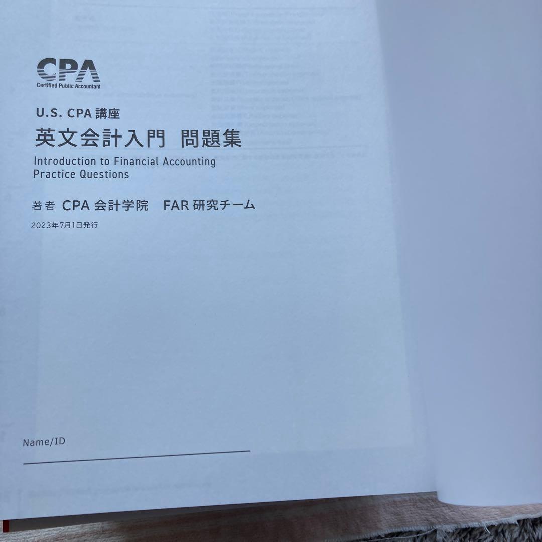 U.S.CPA Course 財務会計入門