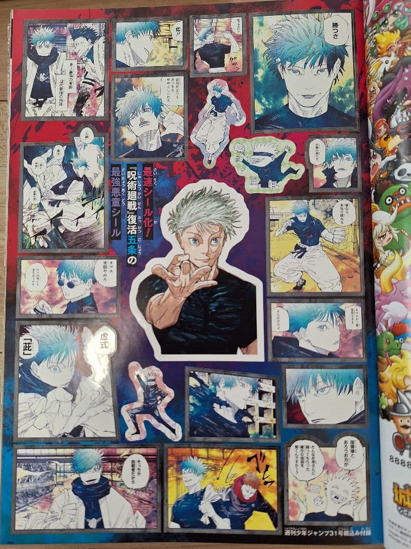 週刊少年ジャンプ2018年14号 新連載呪術廻戦+2話以降ほぼ全話切り抜き