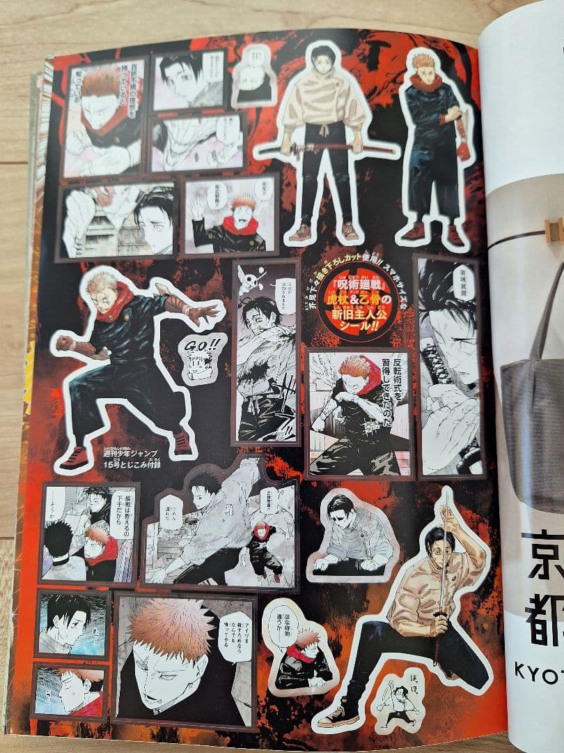 週刊少年ジャンプ2018年14号 新連載呪術廻戦+2話以降ほぼ全話切り抜き