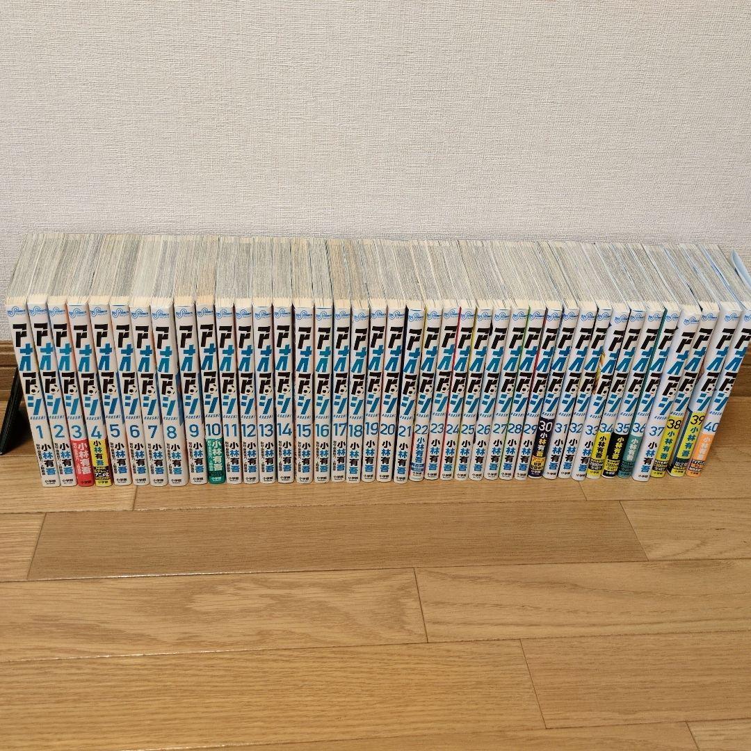 アオアシ　全巻セット 全40巻