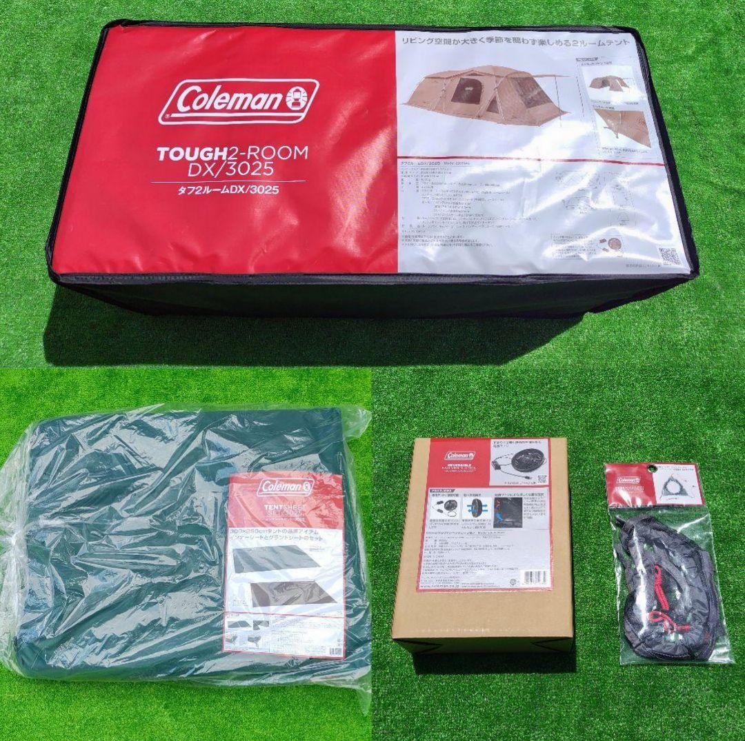 タフ2ルーム DX 3025 リバーシブルファンベンチレーション テントシート