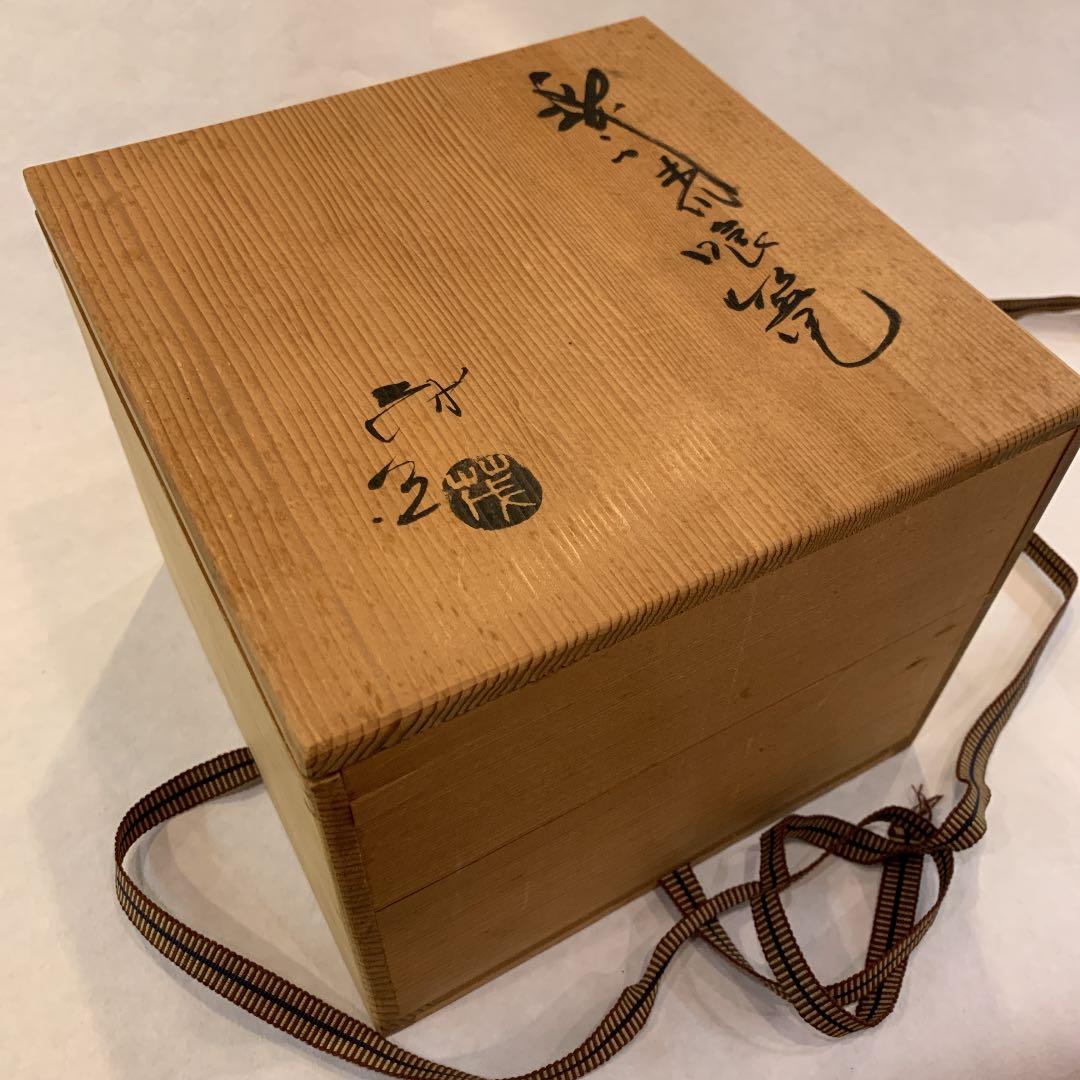 【茶道具】山口茂 織部木瓜食籠 菓子器