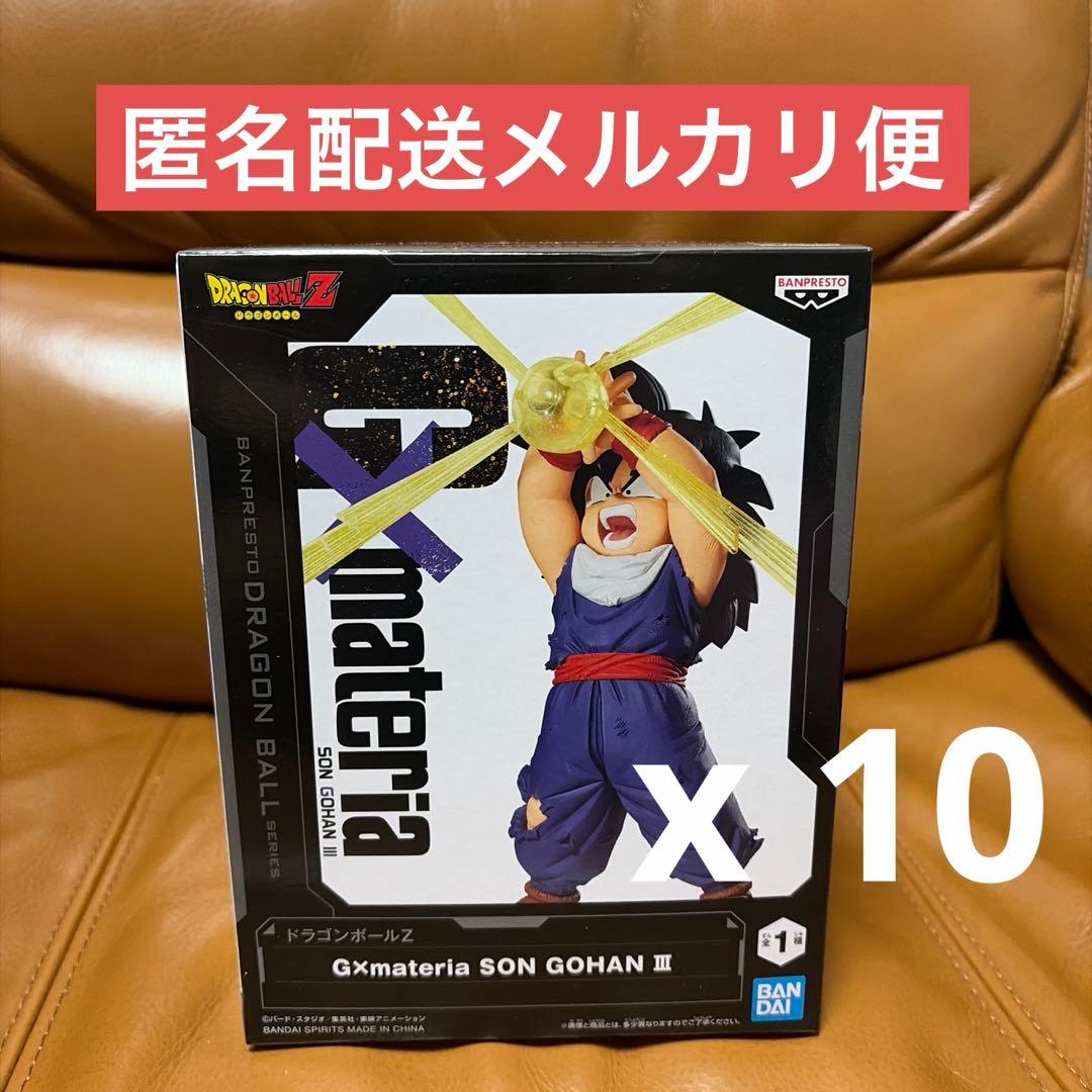 ドラゴンボールZ フィギュア G×materia 孫悟飯 １０体セット