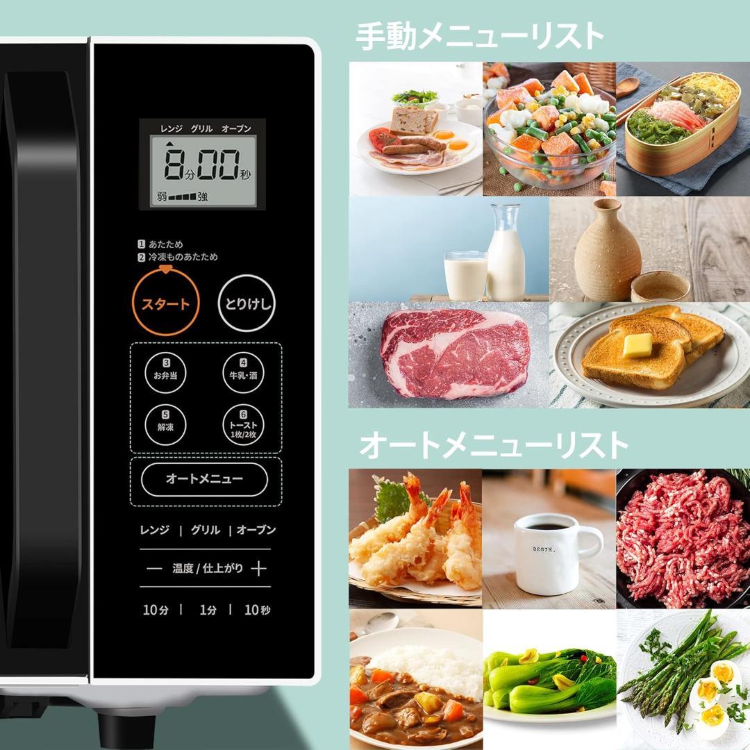 COMFEE' オーブンレンジ 16L フラットテーブル ヘルツフリー 最大65