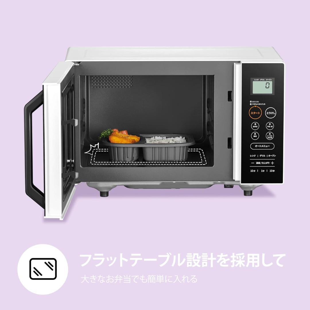 COMFEE' オーブンレンジ 16L フラットテーブル ヘルツフリー 最大65