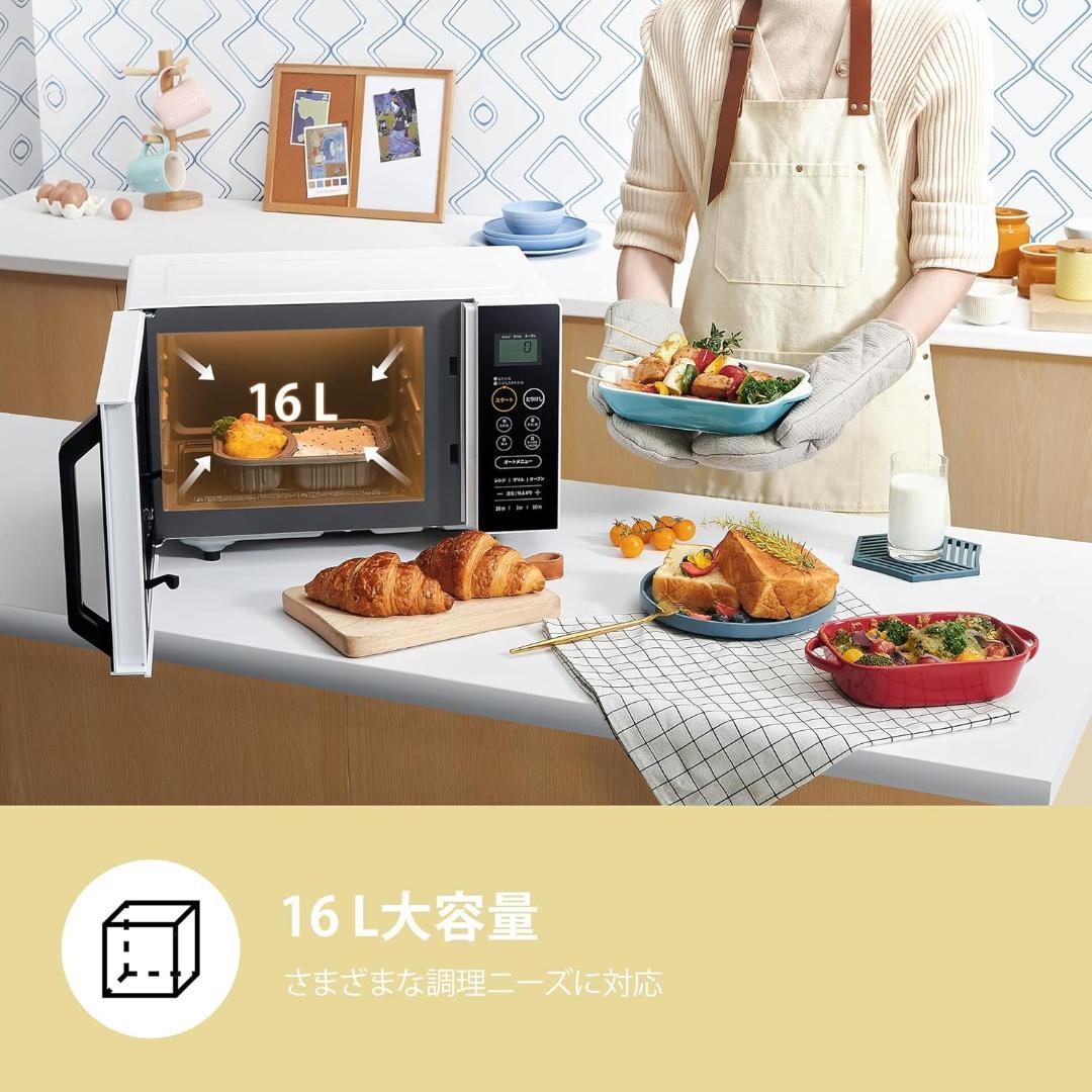 COMFEE' オーブンレンジ 16L フラットテーブル ヘルツフリー 最大65