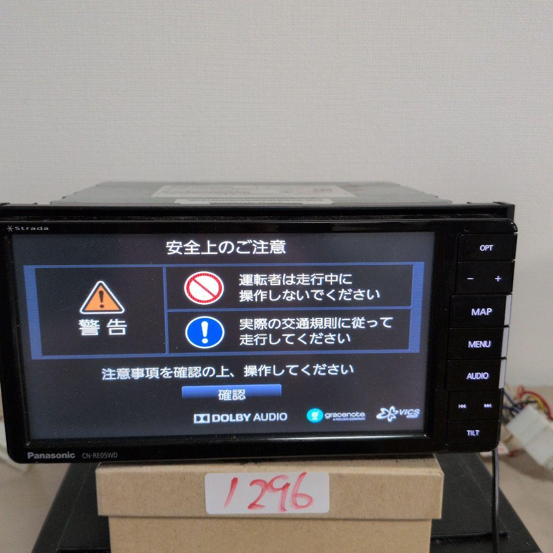 296 カードないため未確認ジャンク品 パナソニック CN-RE05WD