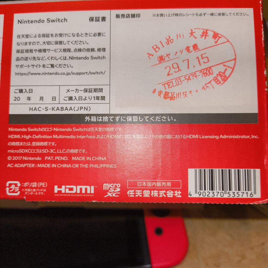 Nintendo Switch 本体 グリーン・ピンク　付属品完備　初期化済み