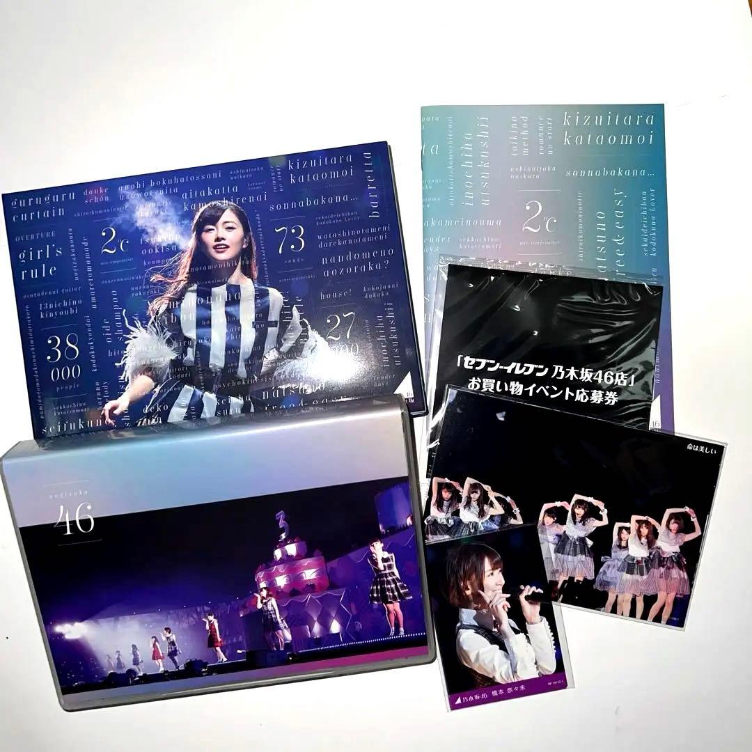 乃木坂46 3rdYEAR BIRTHDAYLIVE完全生産限定盤Blu-ray