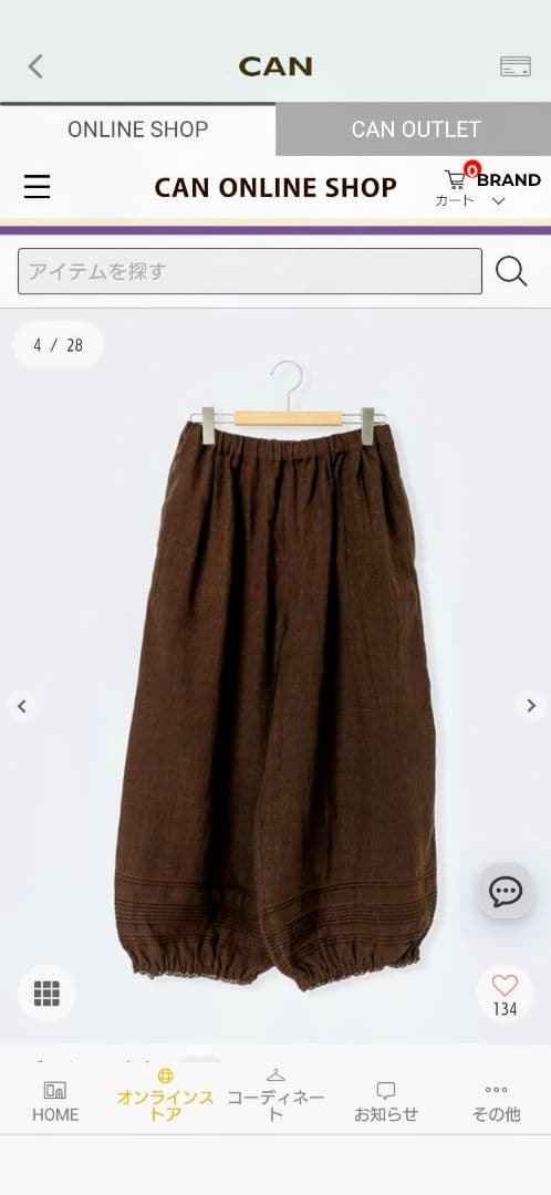 SamansaMos2 立川限定　リネンルナポケットフリルパンツ