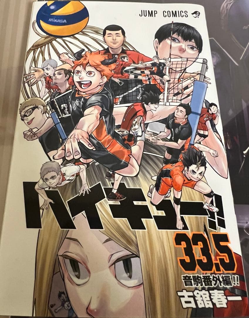 ハイキュー!! 漫画全巻セット 1〜45巻+α(93冊)