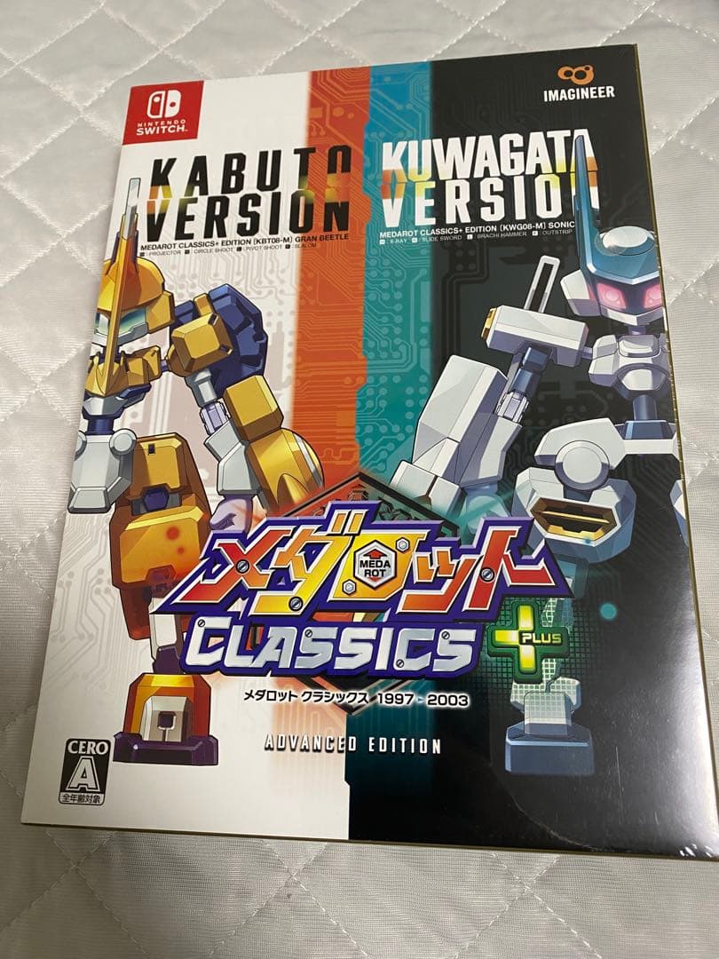 メダロット　クラシックプラス　アドバンスエディション　Switch