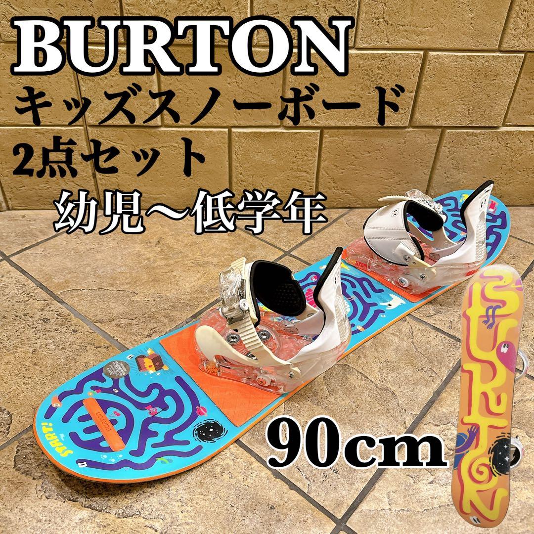 BURTON バートン キッズ スノーボード 2点セット 90cm 子供用