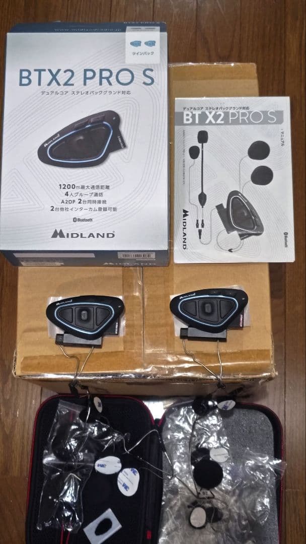 MIDLAND BTX2 PRO S 2個セット