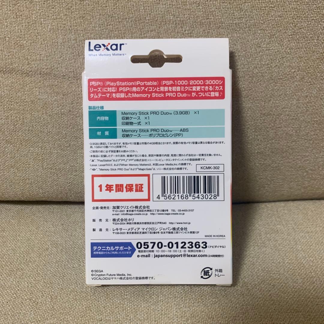 PSP メモリースティック 初音ミク2ND