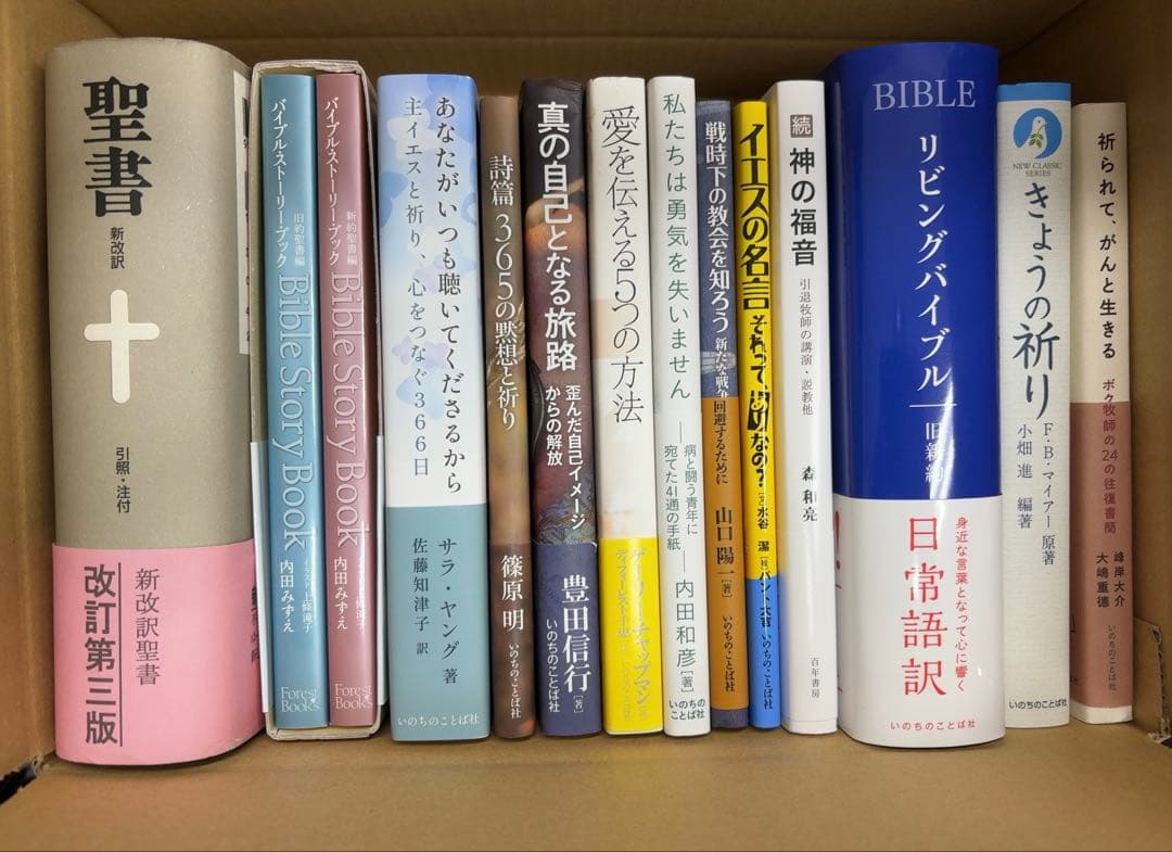 聖書、信仰書、歴史書、注解書など(全13書籍)セット販売