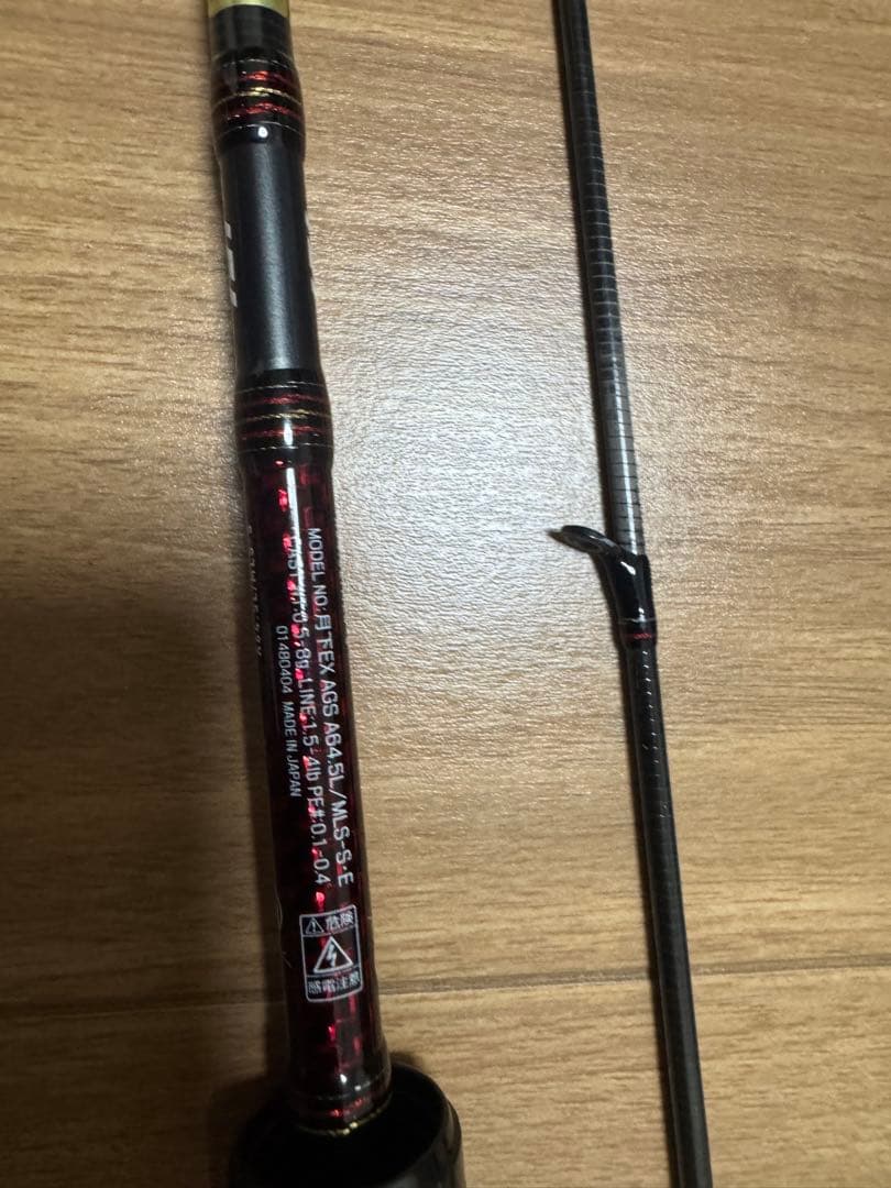 ダイワ月下美人　EX AGS A64.5L/MLS-S