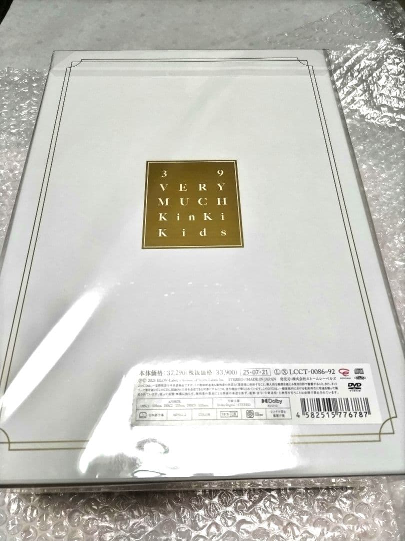 【新品未開封】39 very much KinKi Kids　ベストアルバム
