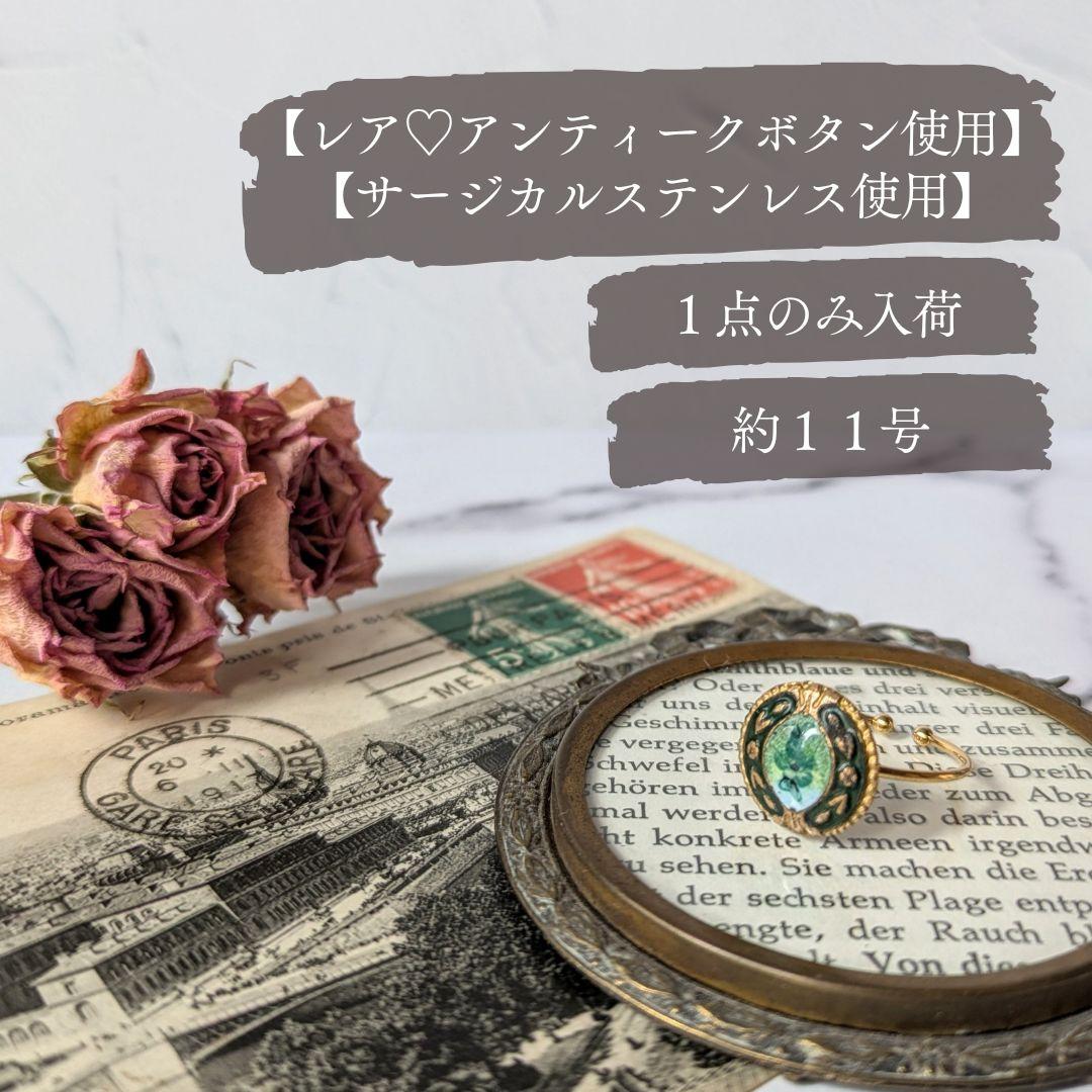 No.1035　おまとめ専用　リング5点