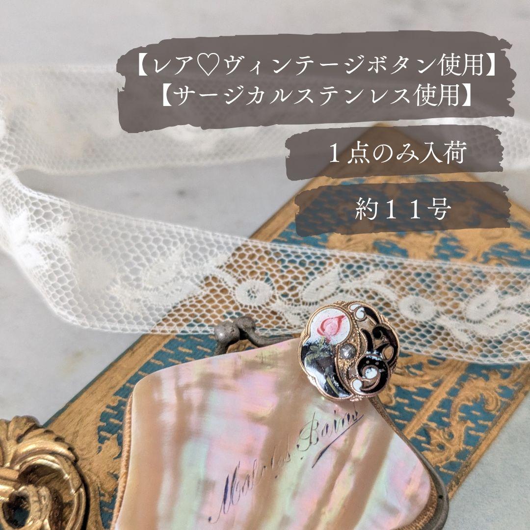 No.1035　おまとめ専用　リング5点