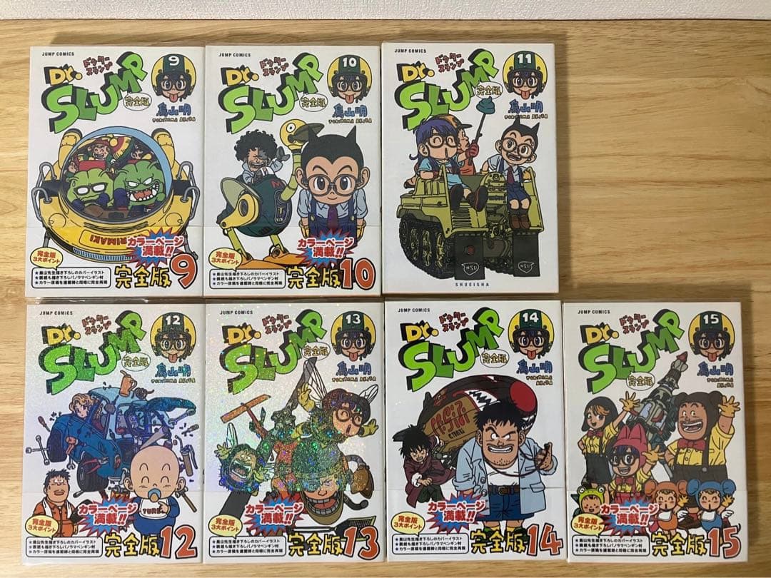 Dr.スランプ　完全版全巻セット　初版