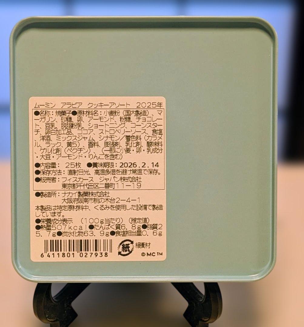 ARABIA アラビアパラティッシイエローのサラダボールセット ムーミンクッキー