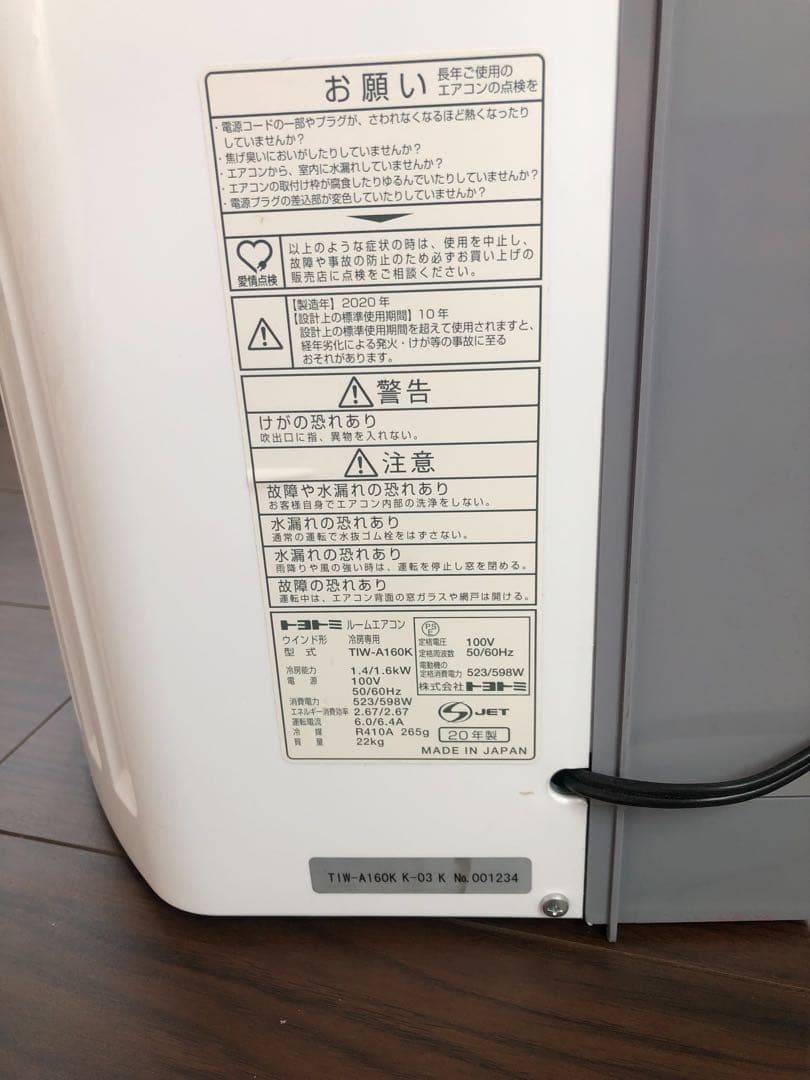 k-style 動作確認済みトヨトミ 窓用エアコン ホワイト リモコン付き