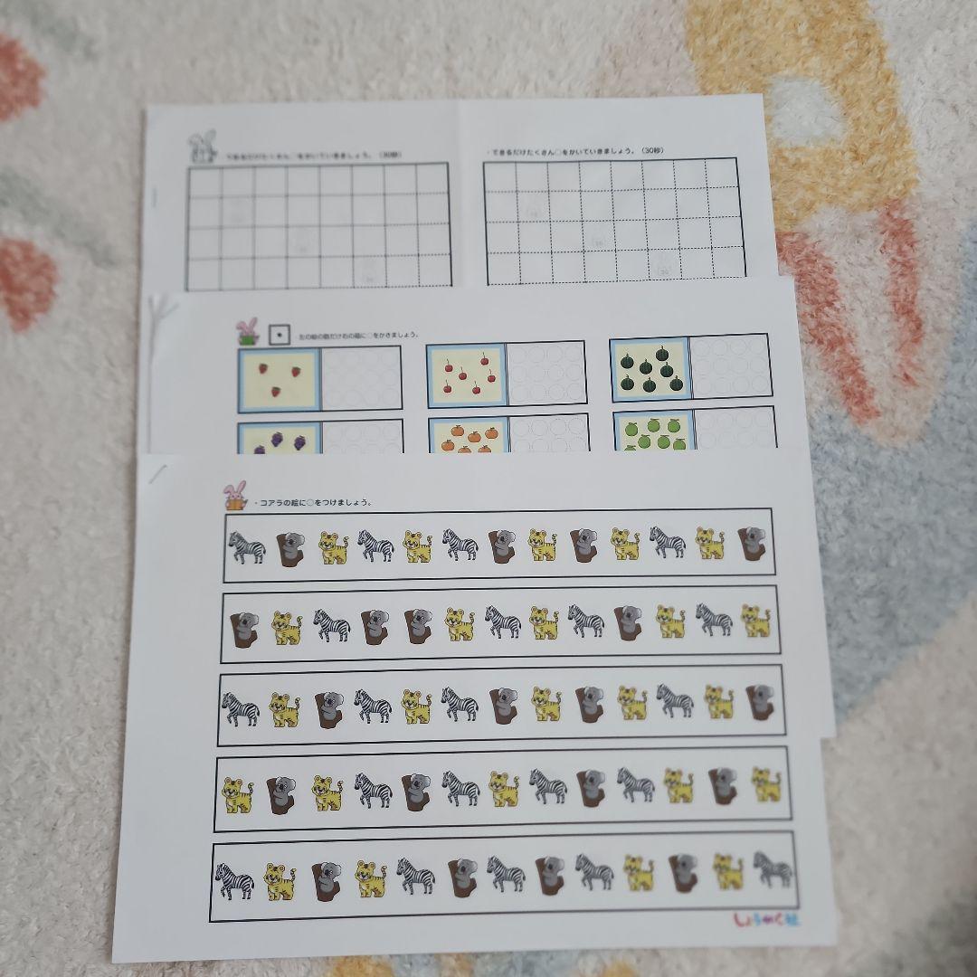 しょうがく社  奨学社 きりん児の会