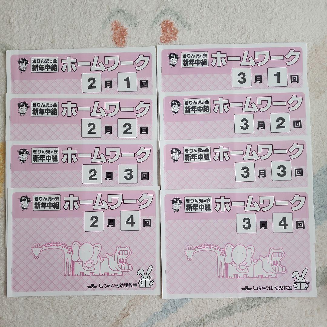 しょうがく社  奨学社 きりん児の会