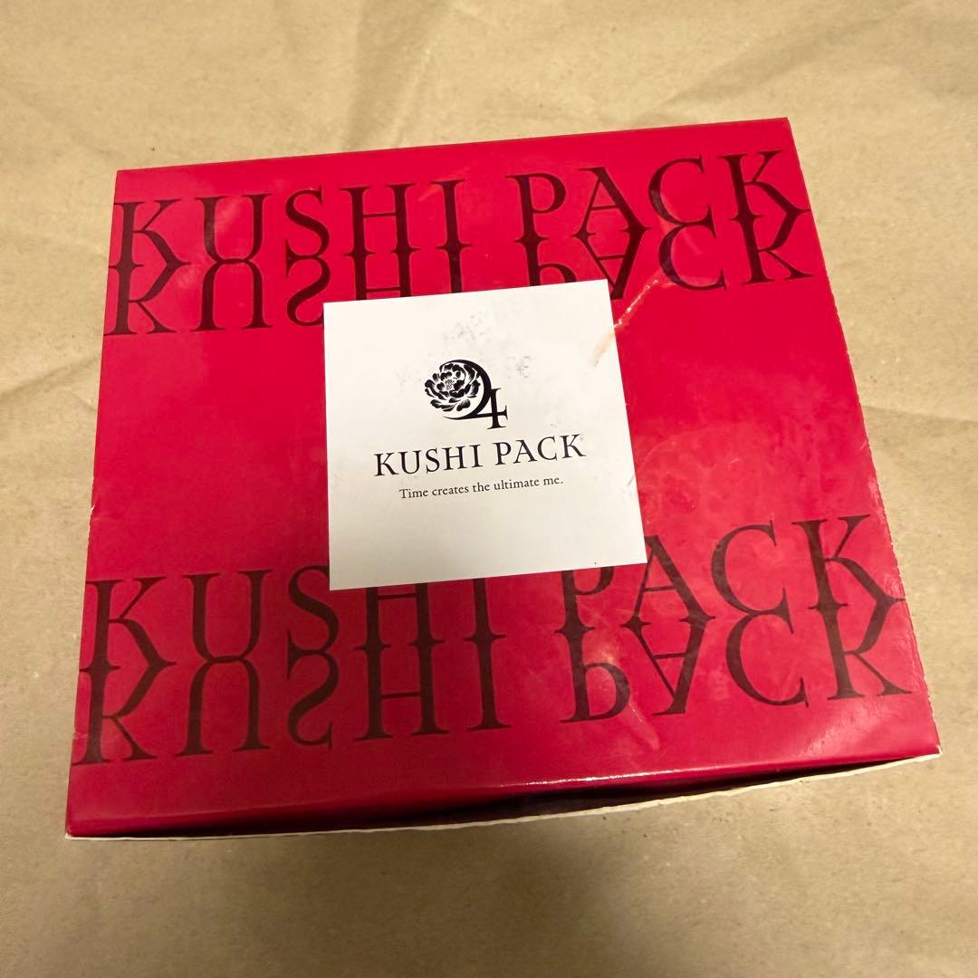 新品未使用 KUSHI PACK 炭酸パック