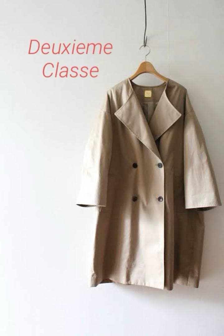 Deuxieme Classe ギャバノーカラーコート