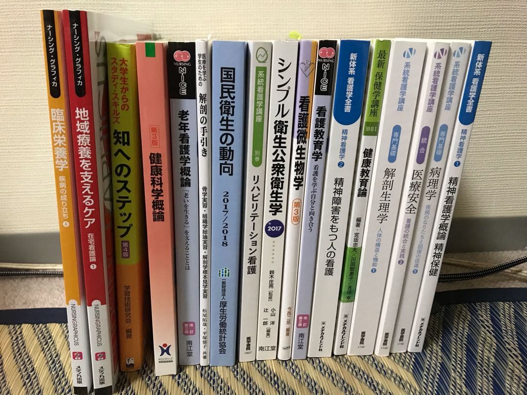 参考書 看護 教科書