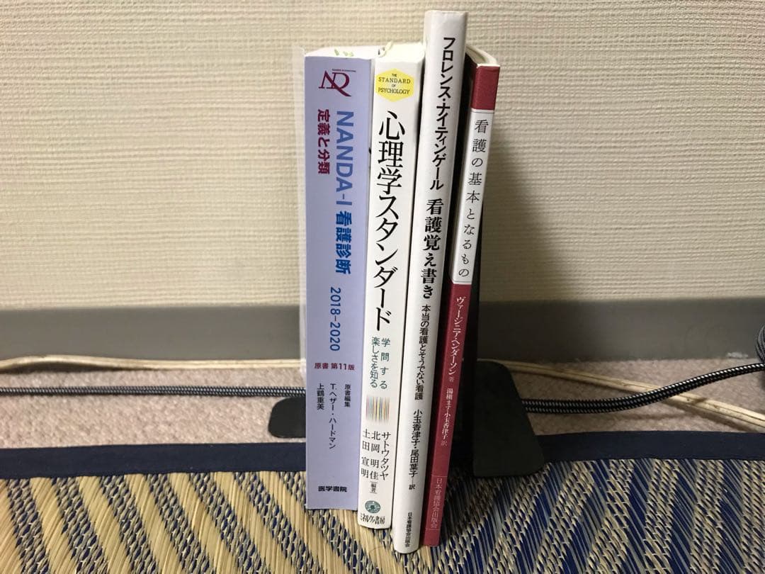 参考書 看護 教科書