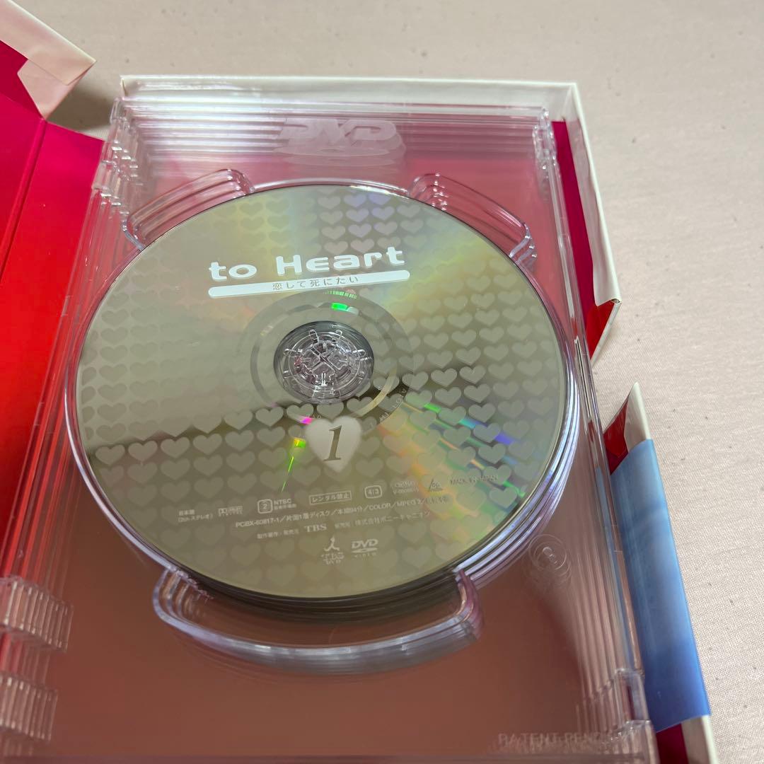 to Heart～恋して死にたい～ DVD-BOX〈6枚組〉