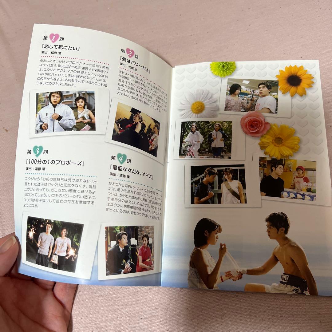 to Heart～恋して死にたい～ DVD-BOX〈6枚組〉