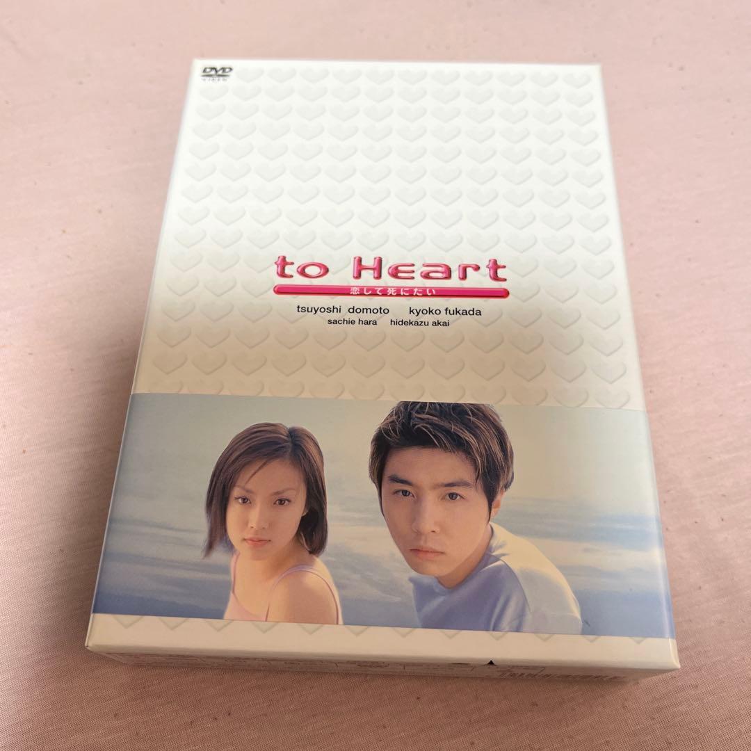 to Heart～恋して死にたい～ DVD-BOX〈6枚組〉