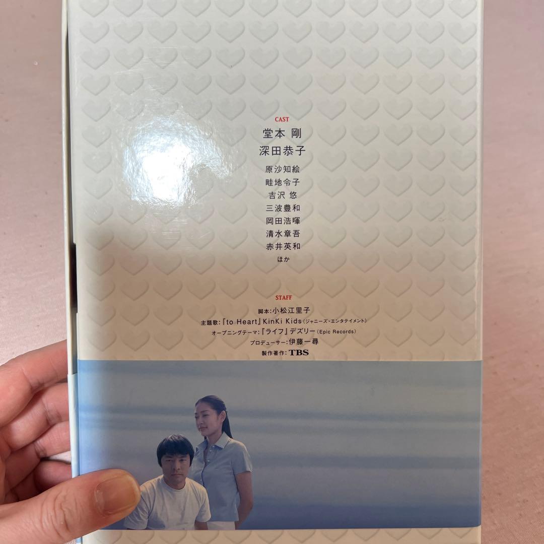 to Heart～恋して死にたい～ DVD-BOX〈6枚組〉