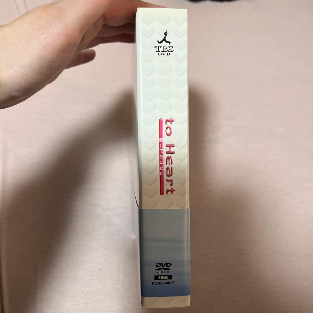 to Heart～恋して死にたい～ DVD-BOX〈6枚組〉