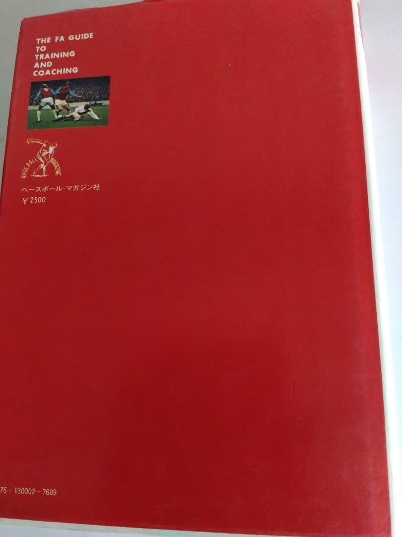 イングランドサッカー教程