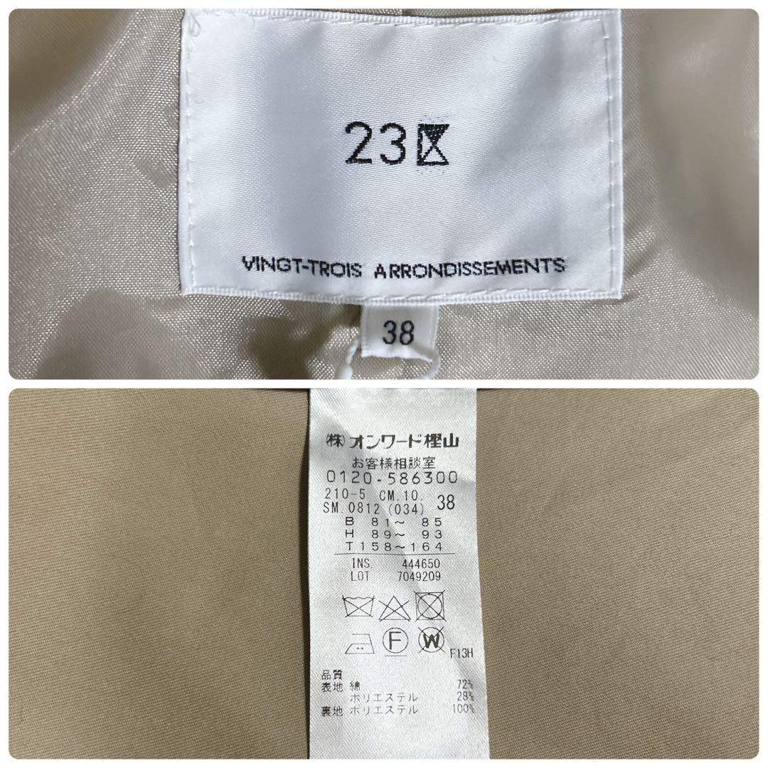 新品タグ付き ✨現行タグ23区 エステルギャバジン ロング トレンチコート