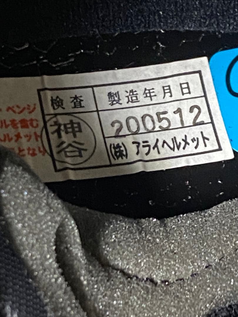 Arai ツアークロス3 デツアー　フルフェイスヘルメット