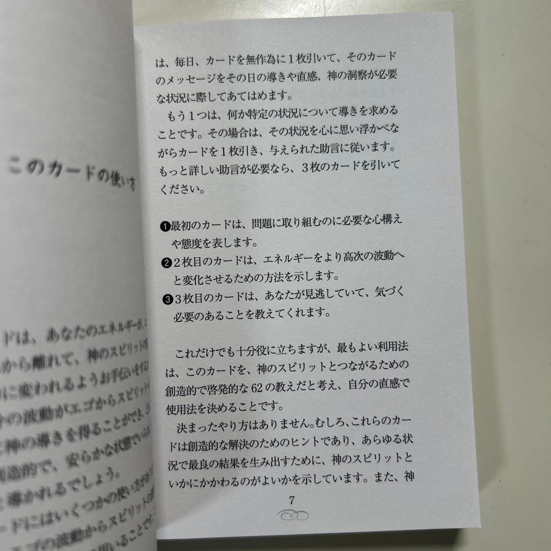 絶版　The Answer Is Simple Oracle Cards